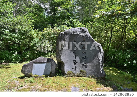 立山火山口、立山溫泉遺址，立山侵蝕控制的發源地：“立山侵蝕控制起源於此。” 142908950