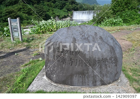 力爭成為世界遺產:城年寺川、本宮堰(重要文化財產) 力爭成為世界遺產:城年寺川、本宮堰(重要文化財產) 142909397