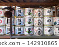 神社裡擺放著清酒桶和雪松木球。 神社裡擺放著清酒桶和雪松木球。 142910865
