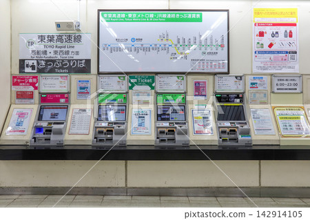 東洋勝田台站的自動售票機 142914105