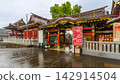 Rainy Day at Osugi-jinja Shinto Shrine in Ibaraki, Japan 142914504