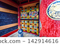 Ornate Doorway of the Kirin-mon Gate at Osugi Shrine, Ibaraki Prefecture, Japan 142914616
