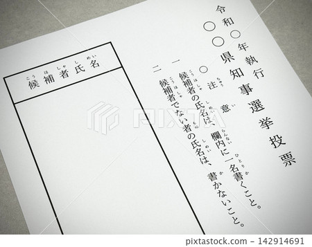 Image of a gubernatorial election ballot Image of a gubernatorial election ballot 142914691