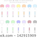 成員配色粉絲週邊插畫套裝（手電筒&扇子） 142915909