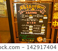 Hiroshima-style okonomiyaki menu 142917404