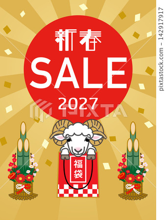 2027年新年促銷設計模板 - 福袋中的綿羊圖案(A4尺寸) 2027年新年促銷設計模板 - 福袋中的綿羊圖案(A4尺寸) 142917917
