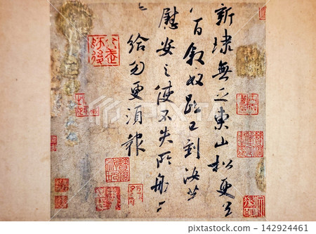 China Palace Museum, Dongshan Song Tie by Wang Xianzhi, Eastern Jin dynasty calligraphy China Palace Museum, Dongshan Song Tie by Wang Xianzhi, Eastern Jin dynasty calligraphy 142924461