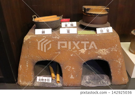 昭和時代日常用品展覽(包括爐灶和電飯煲) - 大分市歷史博物館 昭和時代日常用品展覽(包括爐灶和電飯煲) - 大分市歷史博物館 142925036