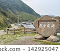 The Golden Road connecting Cape Erimo in Hokkaido and the Obihiro area. The Golden Road connecting Cape Erimo in Hokkaido and the Obihiro area. 142925047