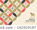 時尚的新年賀卡模板，以七寶（七寶）圖案為特色，迎接2027年羊年。 142929187