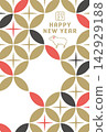 時尚的新年賀卡模板，以七寶（七寶）圖案為特色，迎接2027年羊年。 142929188