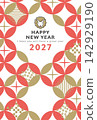 時尚的新年賀卡模板，以七寶（七寶）圖案為特色，迎接2027年羊年。 142929190