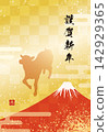 A New Year's card template for the Year of the Sheep, featuring a silhouette of Mount Fuji and a leaping lamb. 142929365