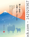 A New Year's card for 2027 featuring silhouettes of Mount Fuji and a mother and baby sheep (with a handwritten message). 142929367