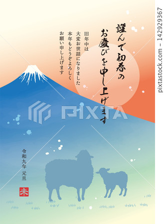 A New Year's card for 2027 featuring silhouettes of Mount Fuji and a mother and baby sheep (with a handwritten message). A New Year's card for 2027 featuring silhouettes of Mount Fuji and a mother and baby sheep (with a handwritten message). 142929367