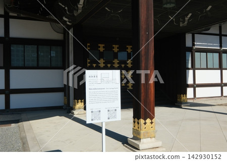 京都御所的新禦藏馬寄 京都御所的新禦藏馬寄 142930152