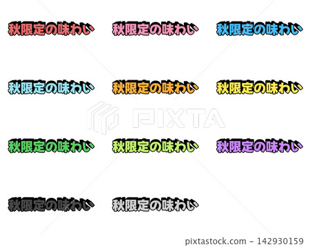 秋季限量版3D字母套裝,共11種顏色 秋季限量版3D字母套裝,共11種顏色 142930159