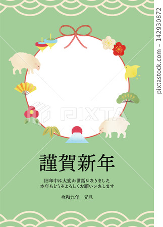 2027年新年賀卡相框（綠色） 142930872