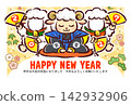 羊年——雙人臉戳洞新年賀卡——福助和扇子——羊 142932906