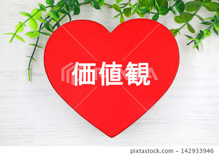 一個心形符號,上面寫著「價值觀」字樣。 一個心形符號,上面寫著「價值觀」字樣。 142933946