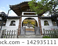 Autumn at Koshakuin Temple 142935111