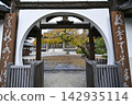 Autumn at Koshakuin Temple 142935114