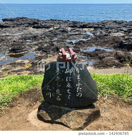 Kagoshima, Ei: The monument to the Cape of Hope and the East China Sea Kagoshima, Ei: The monument to the Cape of Hope and the East China Sea 142936785