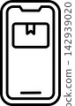 Mobile phone app screen showing package delivery status 142939020