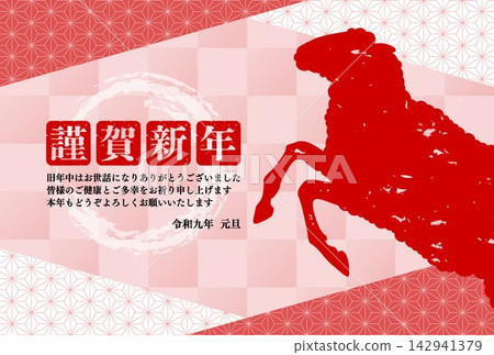 2027年羊年：提供精美的日式新年賀卡模板，可直接使用。 142941379