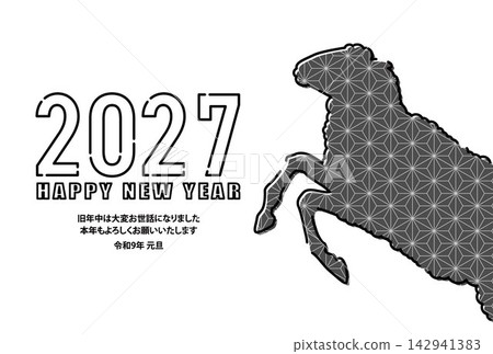 2027羊年:時尚復古設計的即用型新年賀卡模板。 2027羊年:時尚復古設計的即用型新年賀卡模板。 142941383