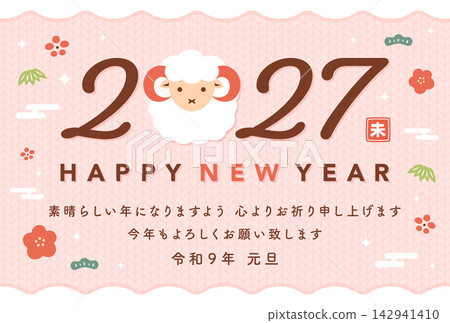 2027年羊年新年賀卡:時尚可愛的綿羊插圖,帶有2027年標誌和粉紅色針織背景。 2027年羊年新年賀卡:時尚可愛的綿羊插圖,帶有2027年標誌和粉紅色針織背景。 142941410