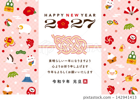 A stylish, modern Japanese New Year's card illustration for the Year of the Sheep in 2027, featuring sheep motifs, mizuhiki (decorative cords), and other auspicious symbols. A stylish, modern Japanese New Year's card illustration for the Year of the Sheep in 2027, featuring sheep motifs, mizuhiki (decorative cords), and other auspicious symbols. 142941413