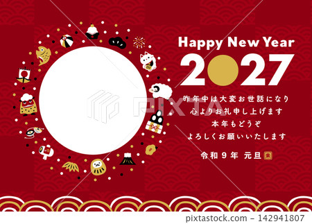 2027日本羊年新年賀卡 - 時尚新年賀卡，相框上印有金色和紅色的綿羊以及其他吉祥圖案。 142941807