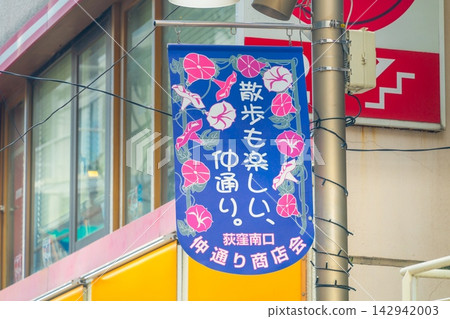 Ogikubo Station, South Exit, Nakadori Shopping Street Ogikubo Station, South Exit, Nakadori Shopping Street 142942003