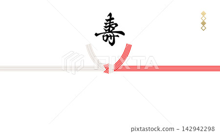 一幅日式向量插圖,描繪了水引(裝飾繩)和のし(裝飾紙),以及“壽”字。 一幅日式向量插圖,描繪了水引(裝飾繩)和のし(裝飾紙),以及“壽”字。 142942298