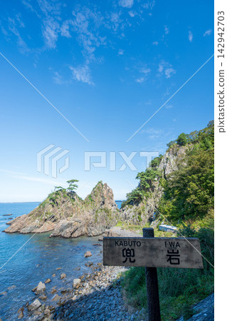 Kabuto Rock at Kuji-Kosode Coast and the Sanriku Seascape Kabuto Rock at Kuji-Kosode Coast and the Sanriku Seascape 142942703