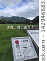 The Divine Revelation at the Site of the Dazaifu Government Office 142946883