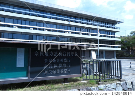 奈良地區法律事務聯合政府大樓的路標和部分建築。 奈良地區法律事務聯合政府大樓的路標和部分建築。 142948914