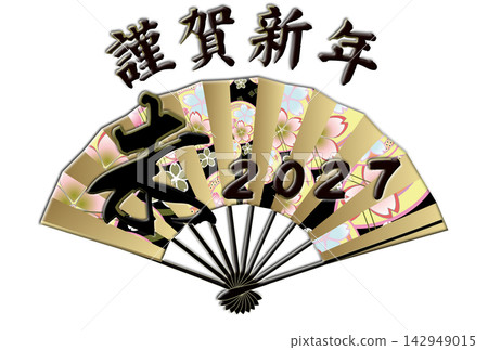 New Year's card material for the Year of the Sheep: Simple illustration of a fan with a New Year's greeting. New Year's card material for the Year of the Sheep: Simple illustration of a fan with a New Year's greeting. 142949015