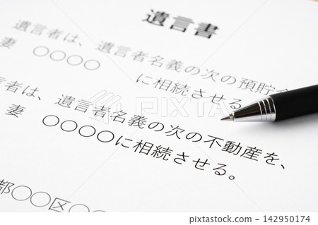 一份遺囑和一支原子筆,上面記錄著有關房產繼承的信息。 一份遺囑和一支原子筆,上面記錄著有關房產繼承的信息。 142950174