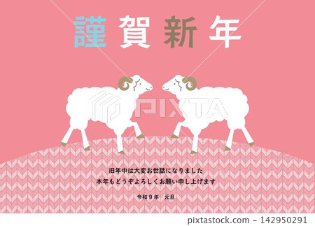 2027 年新年賀卡設計,圖案為兩隻綿羊和針織紋樣。 2027 年新年賀卡設計,圖案為兩隻綿羊和針織紋樣。 142950291