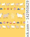 2027 Year of the Sheep New Year's card template (design featuring a procession of sheep and New Year's motifs arranged in a border pattern, yellow background) 142950629