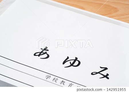 學校成績單的特寫,“Ayumi” 學校成績單的特寫,“Ayumi” 142951955