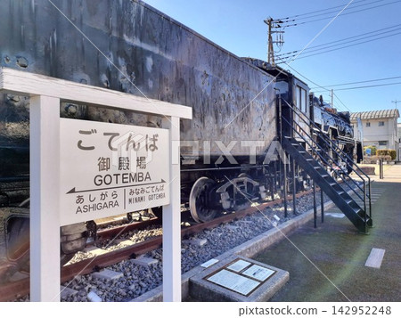 御殿場車站展出的蒸汽機車和車站標誌。 142952248