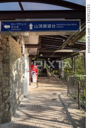 長崎市、稻佐山、長崎空中纜車稻佐岳站通道 長崎市、稻佐山、長崎空中纜車稻佐岳站通道 142952251