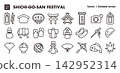 七五三節慶典及神社參拜圖標集（細線，向量素材） - 日本活動，日本文化素材 142952314