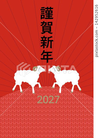 2027 年新年賀卡模板,圖案為兩隻綿羊和針織紋樣 2027 年新年賀卡模板,圖案為兩隻綿羊和針織紋樣 142952616