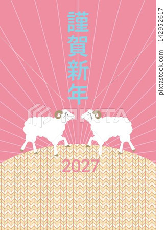 2027 年新年賀卡模板,圖案為兩隻綿羊和針織紋樣 2027 年新年賀卡模板,圖案為兩隻綿羊和針織紋樣 142952617