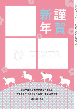 2027年新年賀卡,配有綿羊和針織圖案相框 2027年新年賀卡,配有綿羊和針織圖案相框 142952783