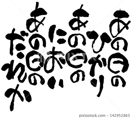 Calligraphy materials Calligraphy materials 142952863